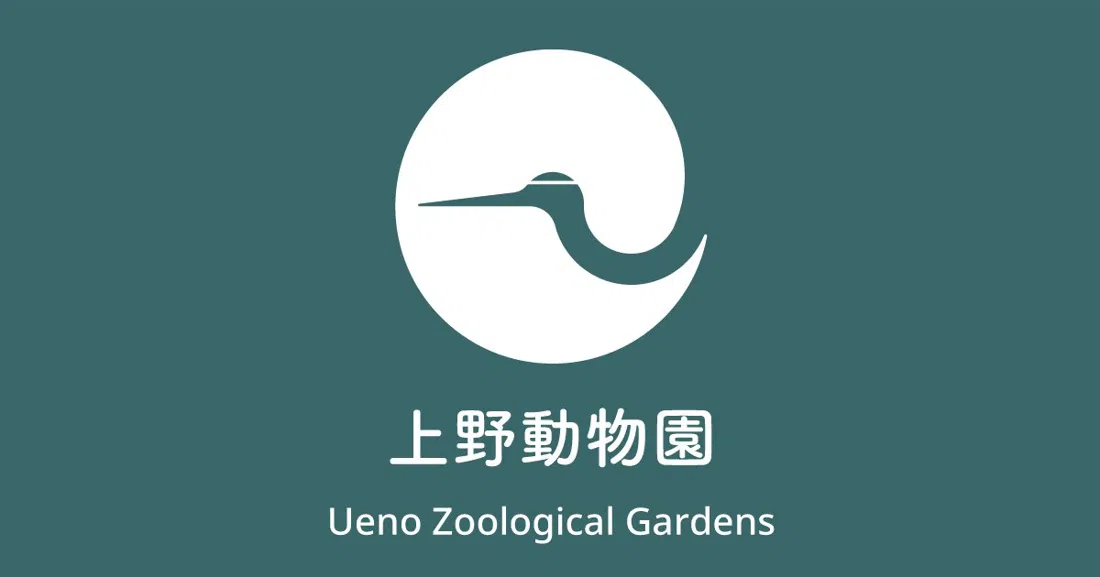 Ueno Zoo (Ueno Zoological Gardens), Tokyo