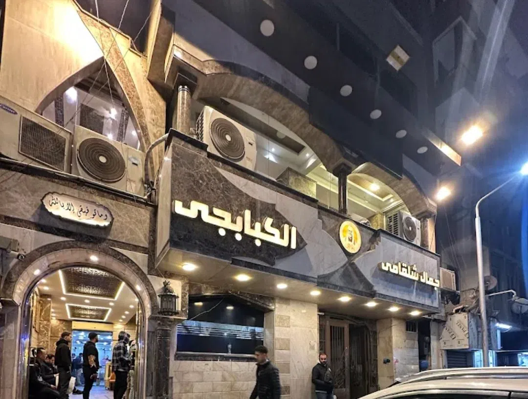 Kababgy Gamal Shalkamy, Cairo