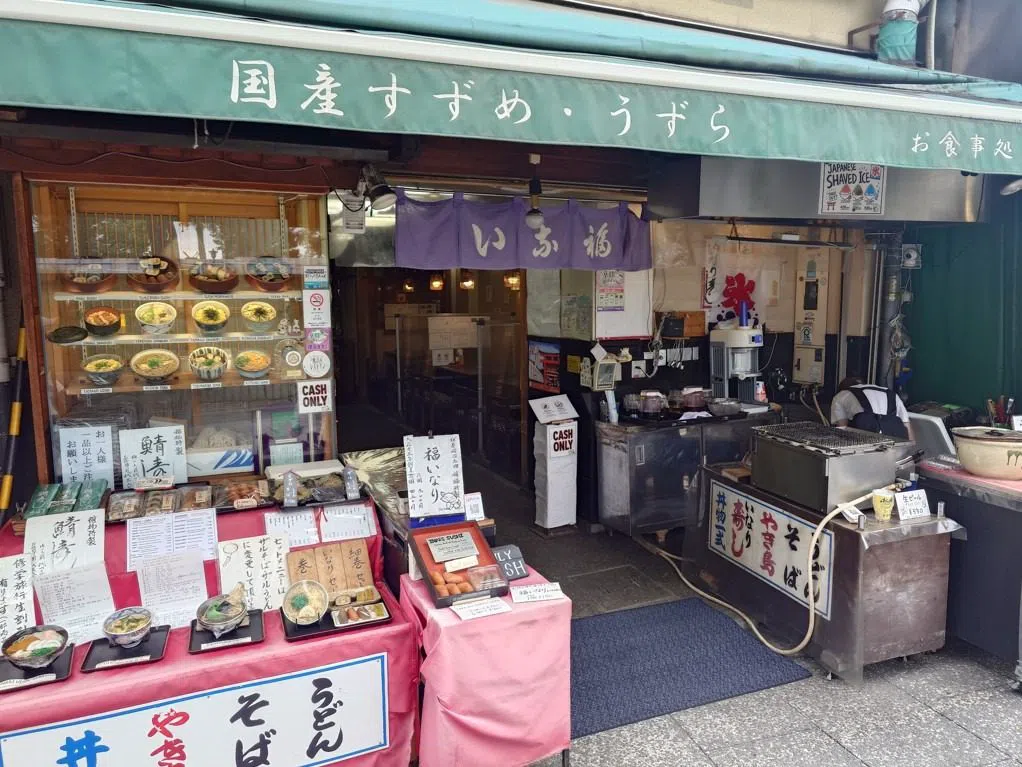 Oshokujidokoro Inafuku, Kyoto