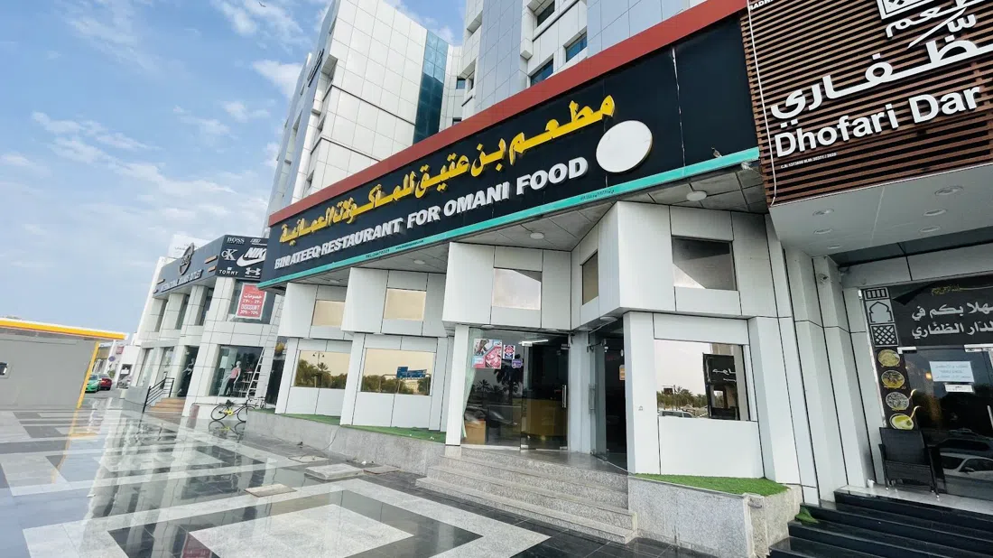 Bin Ateeq, Muscat