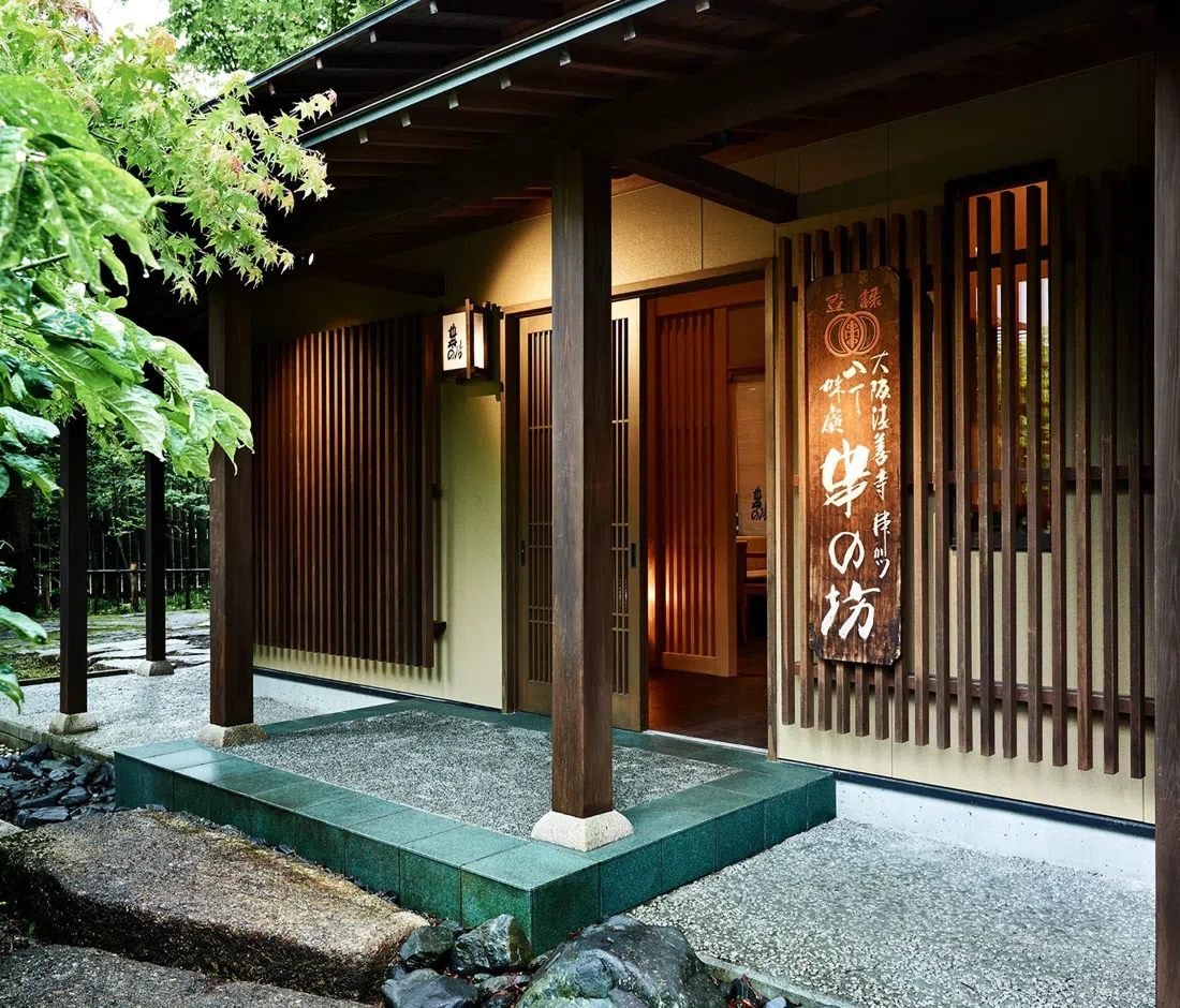 Kushinobo Osaka Hozenji Honten, Osaka