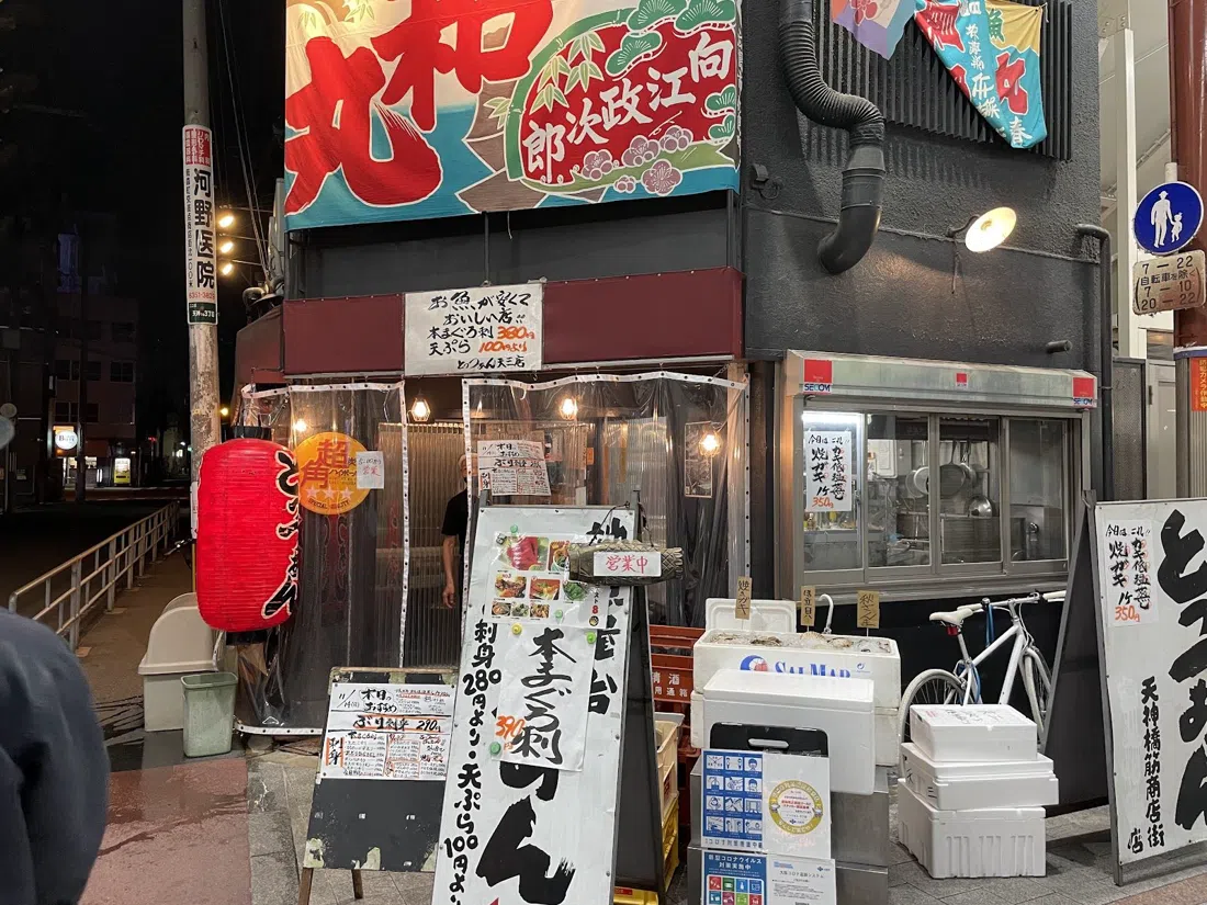 地魚屋台とっつぁん 天満店 (Jizakana Yatai Tottsuan), Osaka