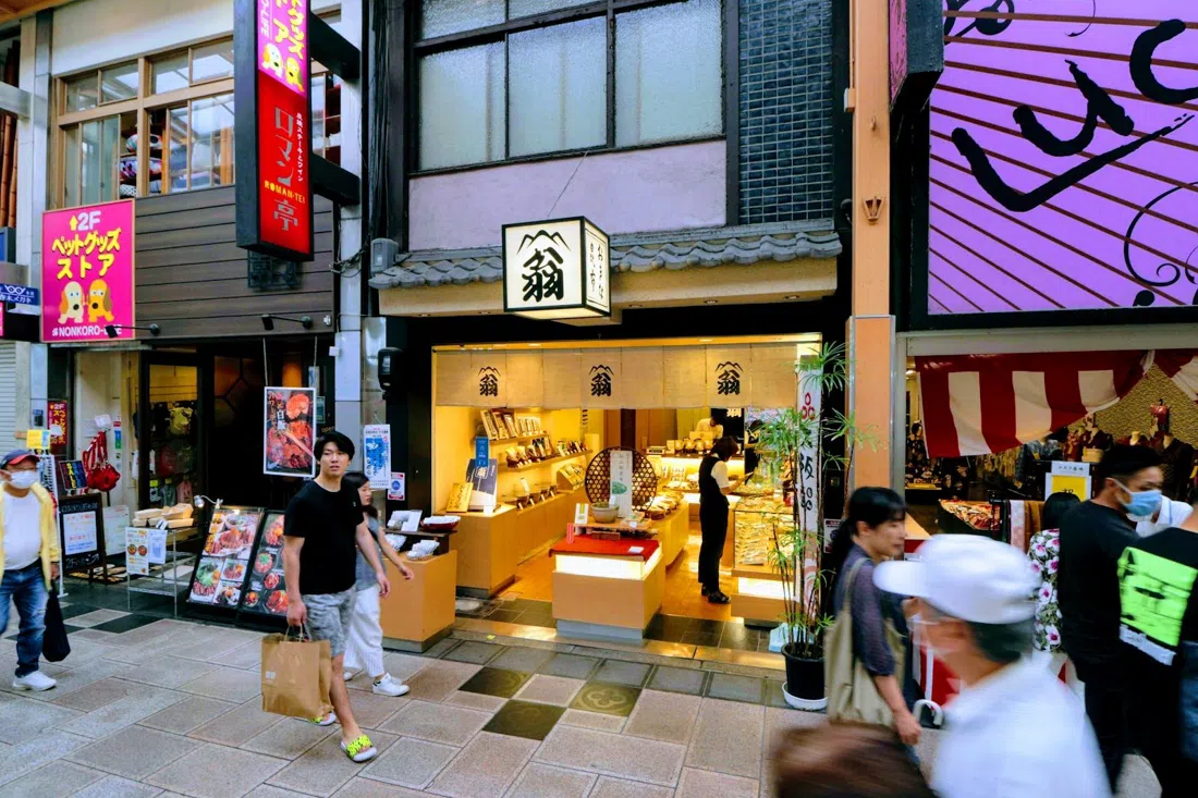 Okina Konbu (おきな昆布), Osaka