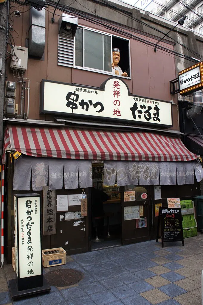 Kushikatsu Daruma (Shinsekai Honten), Osaka