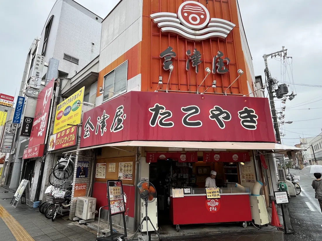 Aizuya (Tamade Honten), Osaka