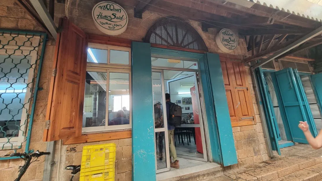 Hummus Said, Tel Aviv
