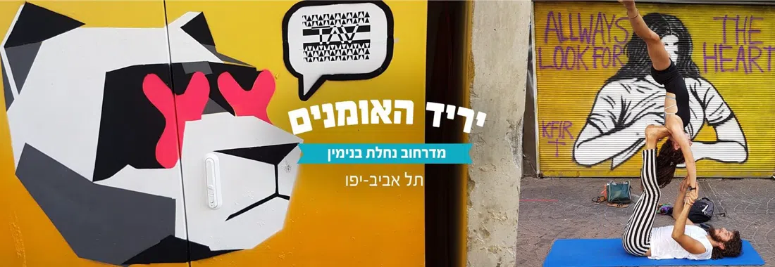 Nahalat Binyamin Arts and Crafts Fair, Tel Aviv
