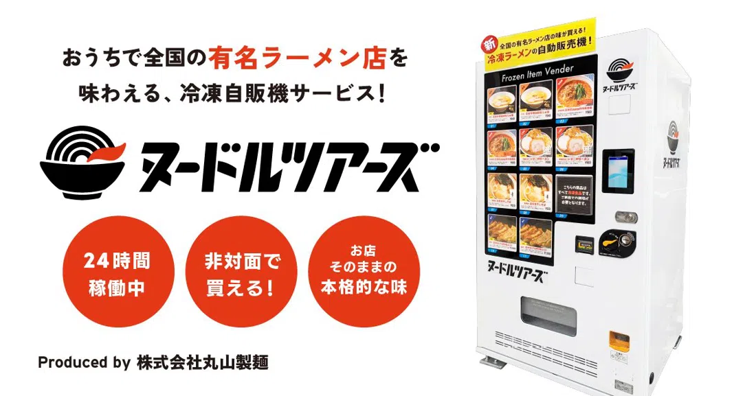 Noodle Tours (Maruyama Seimen frozen ramen machines), Tokyo