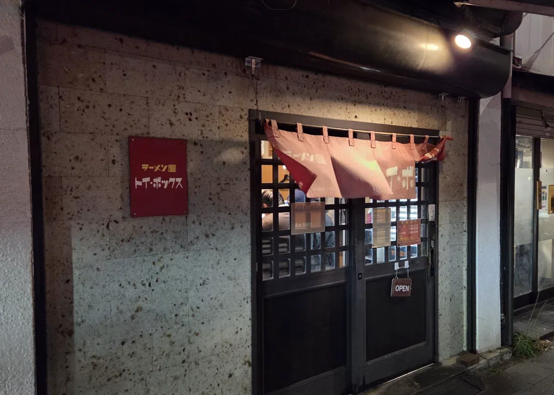 Ramenya Toy Box, Tokyo