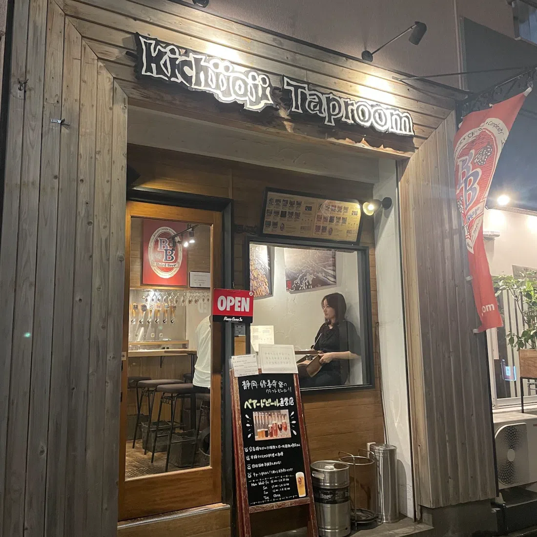 Baird Beer Kichijoji Taproom, Tokyo