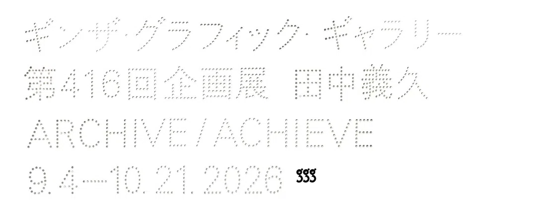 ginza graphic gallery (ggg), Tokyo