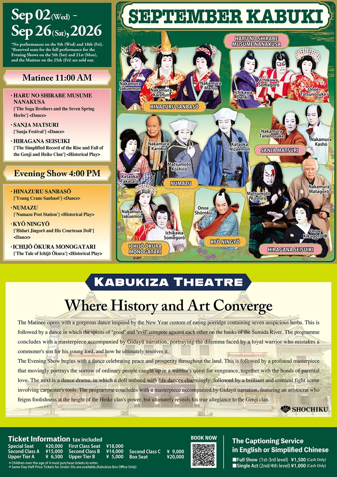 Kabukiza Theatre, Tokyo