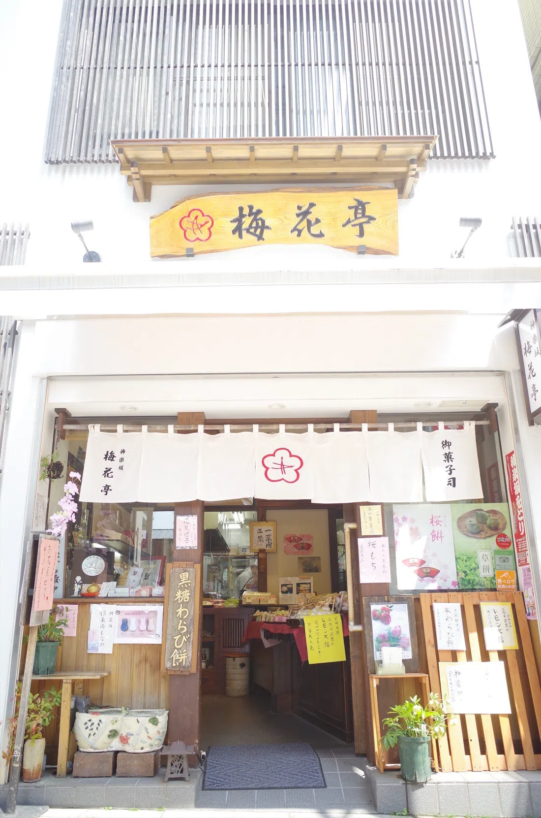 Kagurazaka Baikatei, Tokyo