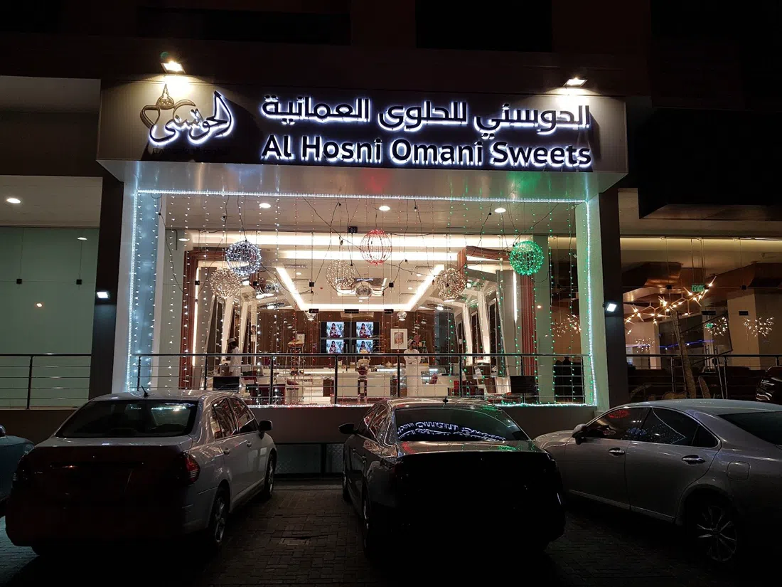 Al Hosni Omani Sweets, Muscat