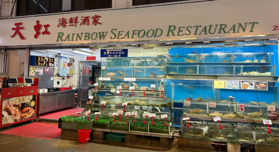 Lamma Rainbow Seafood Restaurant, Hong Kong