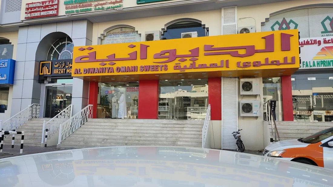 Al Diwaniya for Omani Sweets, Muscat